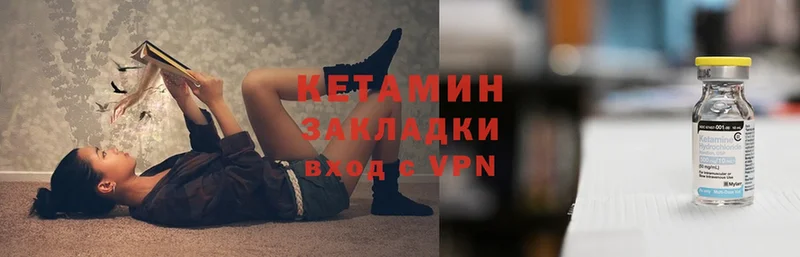 купить закладку  Губаха  Кетамин ketamine 