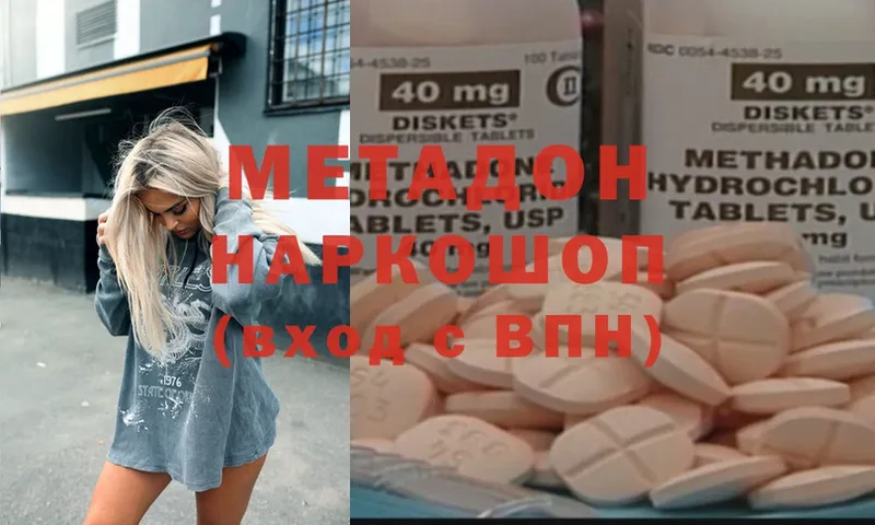 МЕТАДОН белоснежный  где продают наркотики  Губаха 